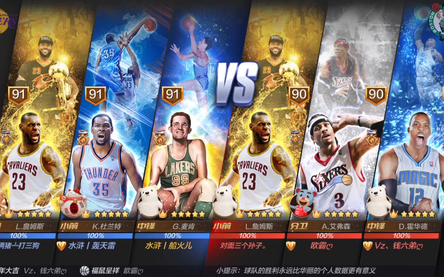 他还在场上 他还在场上